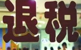 軟件產品檢測報告是軟件企業成功退稅的必要的材料之一
