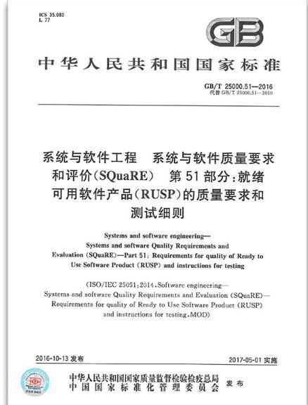 CNAS CMA測試資質(zhì)軟件檢測報(bào)告
