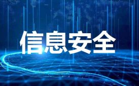 甘肅省公立醫院績效考核省級平臺項目信息系統安全測試