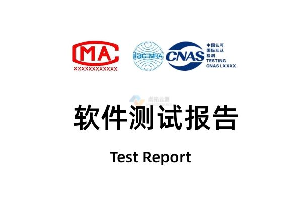測(cè)試報(bào)告