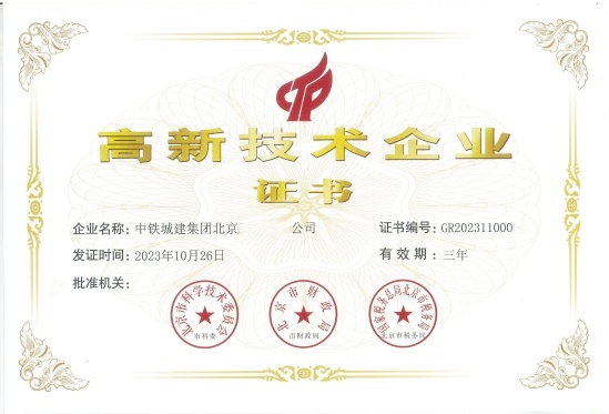 高新技術企業認定軟件產品測試報告