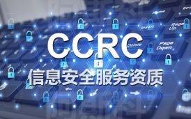 信息安全服務(wù)資質(zhì) - 軟件項目為何需重視信息安全風險評估