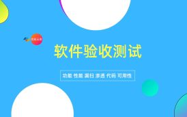 飛機復合材料外觀缺陷檢測系統V2.0驗收測試