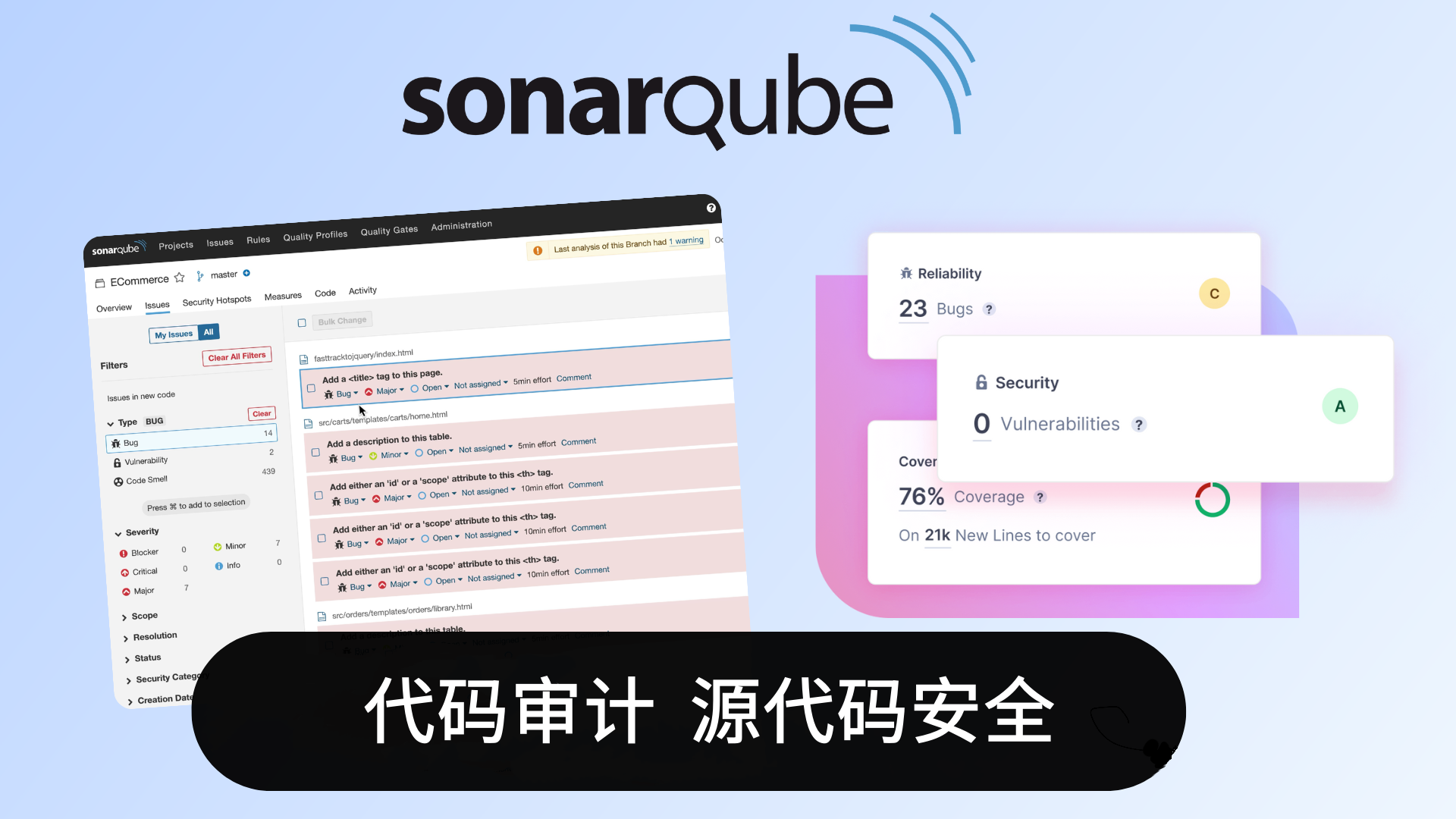 sonarqube-源代碼安全，SonarQube中的Bug、漏洞和異味三者有何不同？